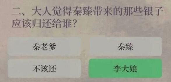 江南百景图财神记过关答案一览