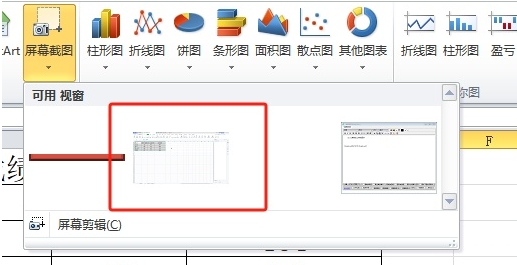 怎样把excel表格转换成图片格式