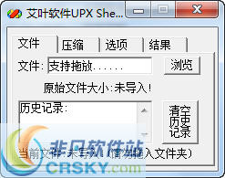 艾叶软件UPXShell加壳 v3.2下载-视频软件艾叶软件UPXShell加壳 v3.2pc下载