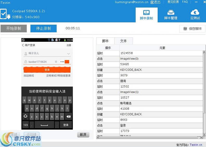 iTestin v4.1.3下载-视频软件iTestin v4.1.3pc下载