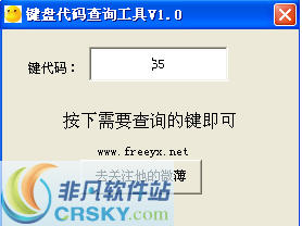 易语言键代码查询工具 v1.2下载-视频软件易语言键代码查询工具 v1.2pc下载