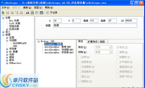 eXeScope v6.7下载-视频软件eXeScope v6.7pc下载