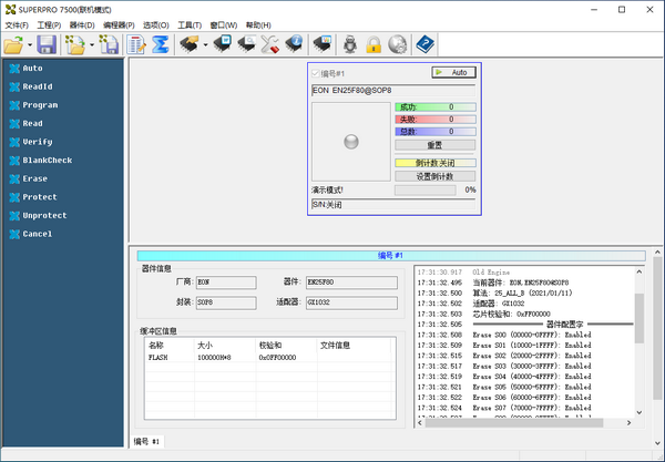 SUPERPRO 7500(烧录软件) v1.2下载-视频软件SUPERPRO 7500(烧录软件) v1.2pc下载