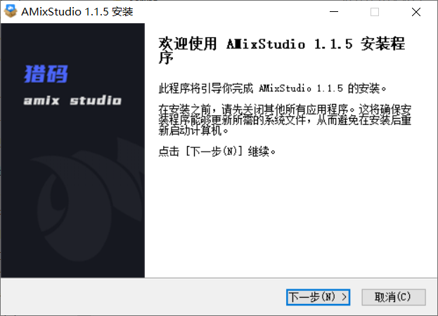 猎码AMixStudio V1.2.2下载-视频软件猎码AMixStudio V1.2.2pc下载