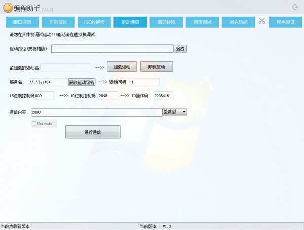 滑稽编程助手 v1.3下载-视频软件滑稽编程助手 v1.3pc下载