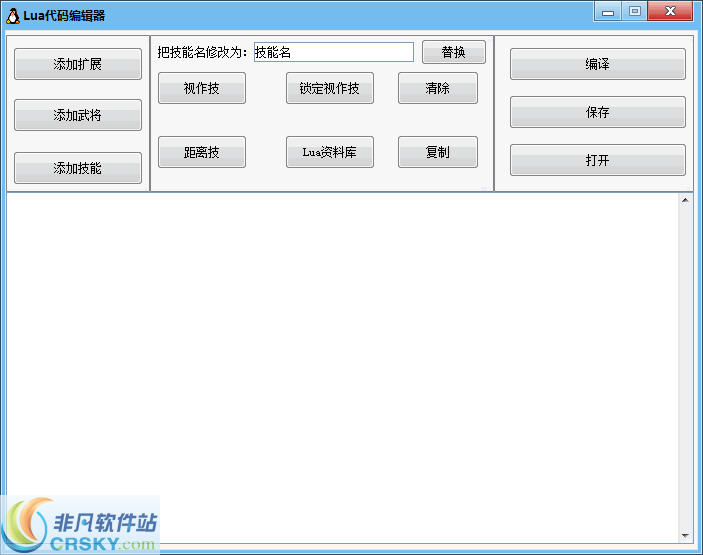 三国杀Lua技能框架生成器 v1.3下载-视频软件三国杀Lua技能框架生成器 v1.3pc下载