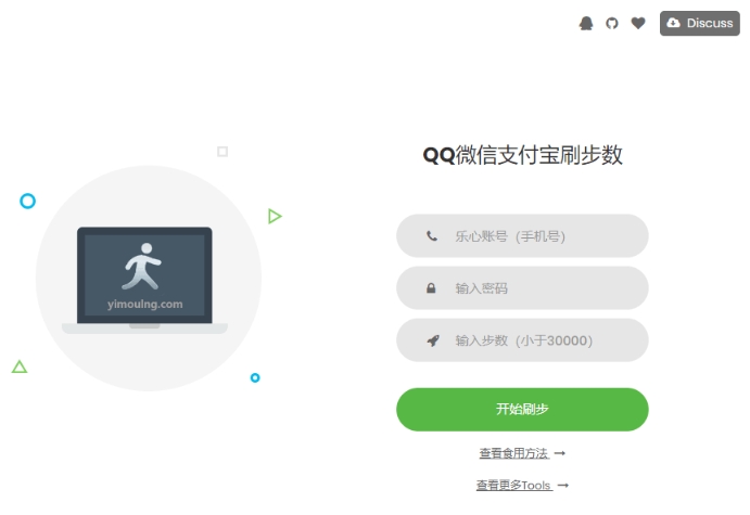 乐心健康刷步数源码 v1.33下载-视频软件乐心健康刷步数源码 v1.33pc下载