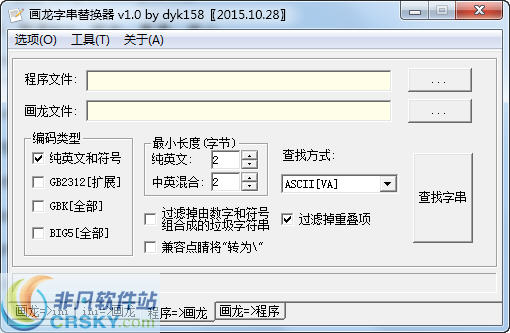 画龙字串替换器 v1.5下载-视频软件画龙字串替换器 v1.5pc下载