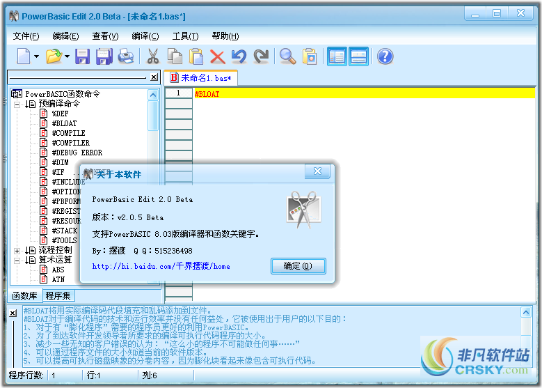 PowerBASIC Edit v2.3下载-视频软件PowerBASIC Edit v2.3pc下载