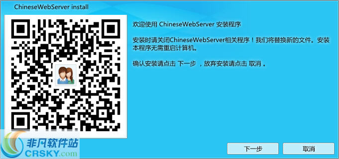 易网络ChineseWebServer v2.9下载-视频软件易网络ChineseWebServer v2.9pc下载