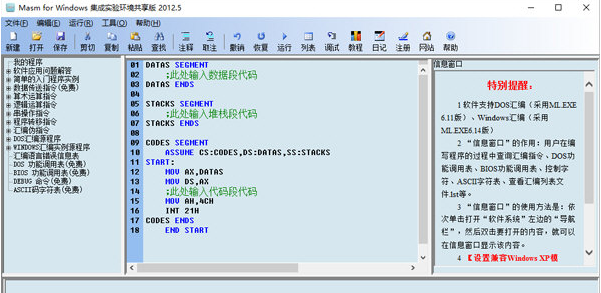 Masm for windows v1.17下载-视频软件Masm for windows v1.17pc下载