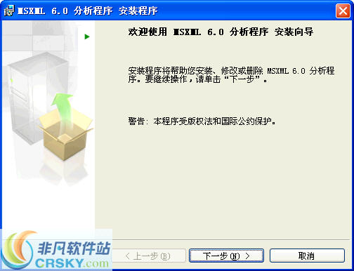 MSXML 6.3下载-视频软件MSXML 6.3pc下载