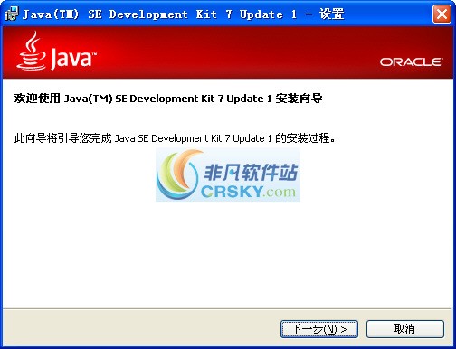 JDK(Java Development Kit) v8.8下载-视频软件JDK(Java Development Kit) v8.8pc下载