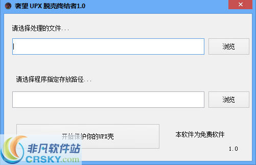 奢望UPX专业脱壳工具 v1.3下载-视频软件奢望UPX专业脱壳工具 v1.3pc下载