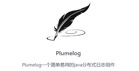 Plumelog(分布式日志组件) v3.7下载-视频软件Plumelog(分布式日志组件) v3.7pc下载