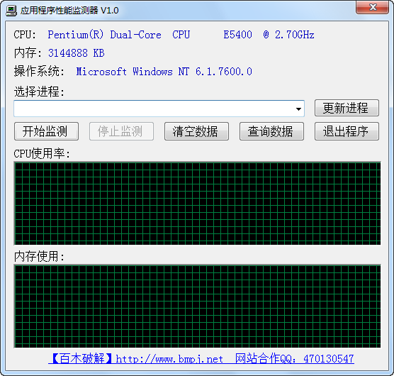 应用程序性能监测器 v2.3下载-视频软件应用程序性能监测器 v2.3pc下载