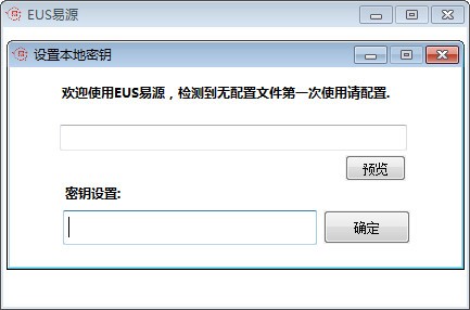 EUS易源 v1.3下载-视频软件EUS易源 v1.3pc下载