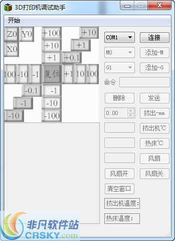 3D打印机调试助手 v1.4下载-视频软件3D打印机调试助手 v1.4pc下载