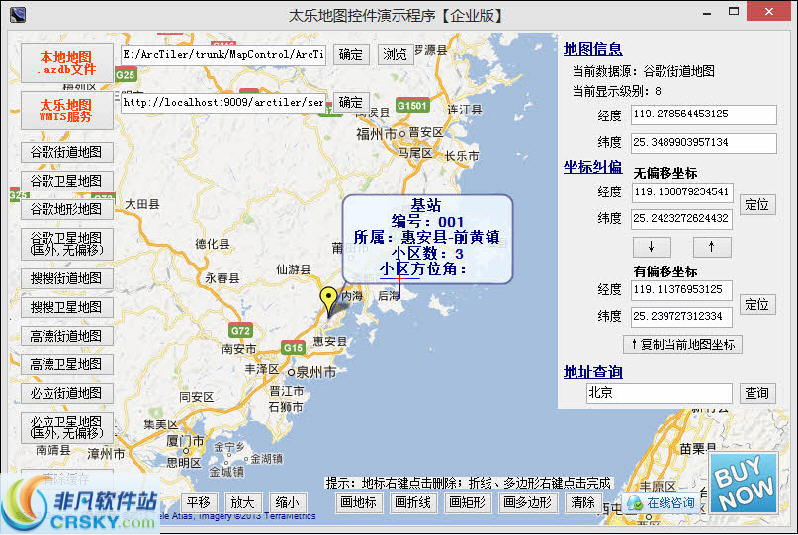 太乐Winform地图控件 v1.5下载-视频软件太乐Winform地图控件 v1.5pc下载