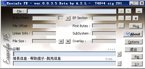 Exeinfo PE v0.0.3.7下载-视频软件Exeinfo PE v0.0.3.7pc下载