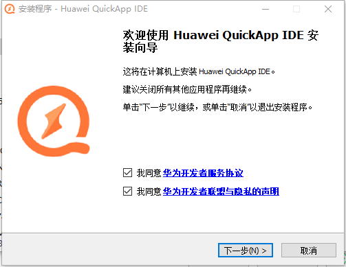 Huawei QuickApp IDE(华为快应用IDE) v2.6.5下载-视频软件Huawei QuickApp IDE(华为快应用IDE) v2.6.5pc下载