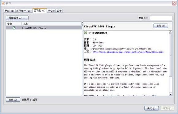 VisualVM(java调优工具) v2.0.11下载-视频软件VisualVM(java调优工具) v2.0.11pc下载