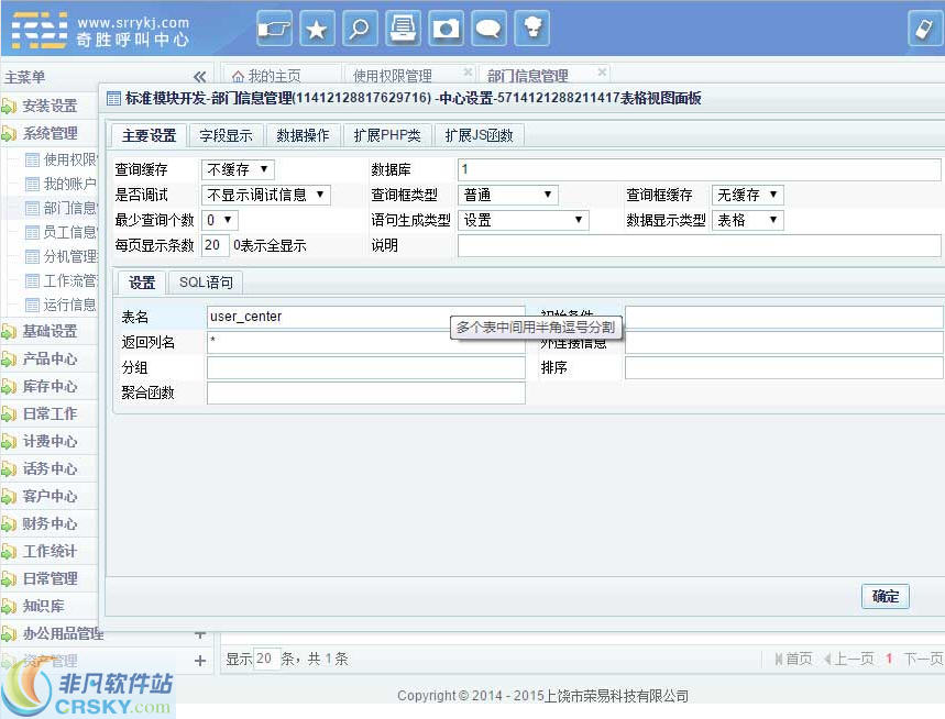 荣易快速开发系统 v1.3下载-视频软件荣易快速开发系统 v1.3pc下载