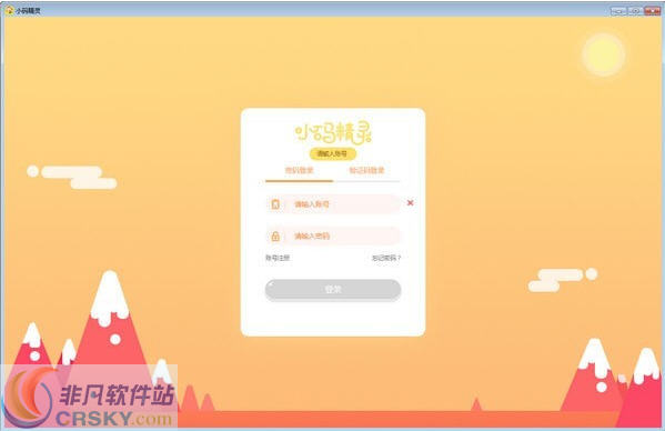 小码精灵 v1.20.7下载-视频软件小码精灵 v1.20.7pc下载