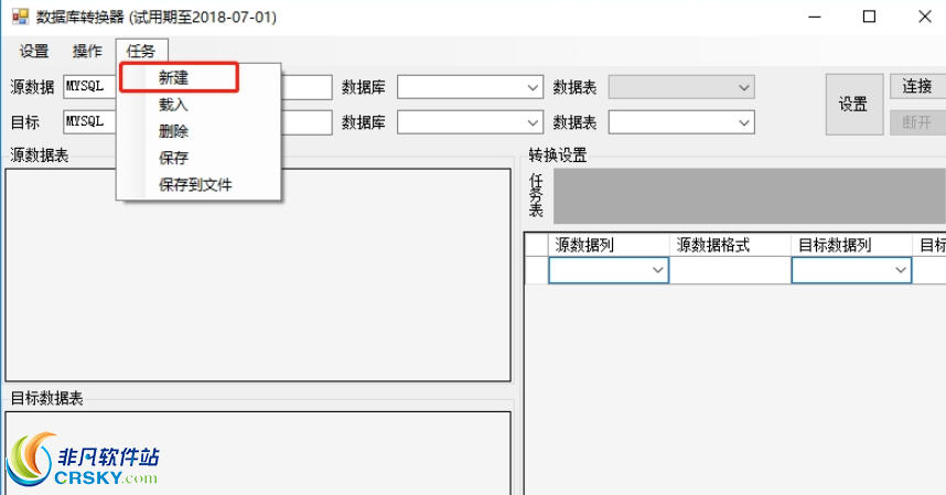 e融合异构数据库同步系统 1.5下载-视频软件e融合异构数据库同步系统 1.5pc下载