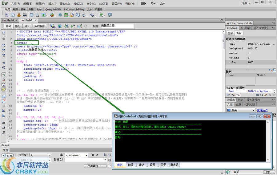 码神CodeGod万能代码翻译器 v1.16下载-视频软件码神CodeGod万能代码翻译器 v1.16pc下载