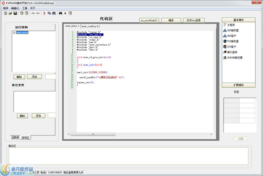 ESP8266编程软件 v5.5下载-视频软件ESP8266编程软件 v5.5pc下载