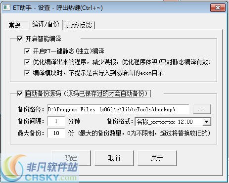 易语言助手 v1.21下载-视频软件易语言助手 v1.21pc下载