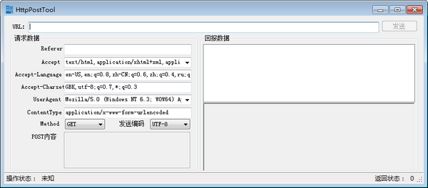 HttpPostTool(Post请求发送器) v1.4下载-视频软件HttpPostTool(Post请求发送器) v1.4pc下载