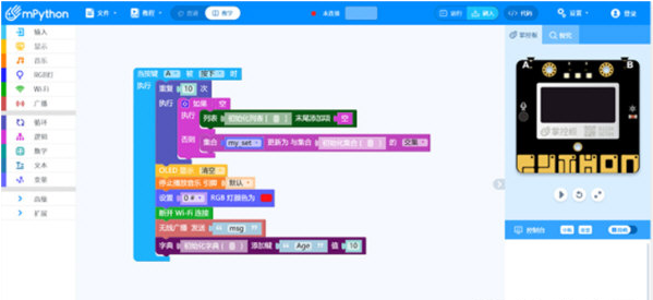 mpython掌控板(图形化编程软件) v0.5.7下载-视频软件mpython掌控板(图形化编程软件) v0.5.7pc下载