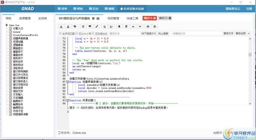 更鸟游戏工作站 v19.5.6下载-视频软件更鸟游戏工作站 v19.5.6pc下载