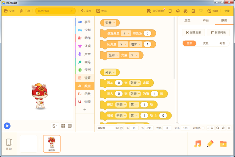 源码编辑器 v3.8.2下载-视频软件源码编辑器 v3.8.2pc下载