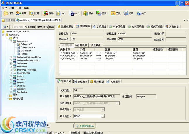 猛犸代码助手 v3.14下载-视频软件猛犸代码助手 v3.14pc下载