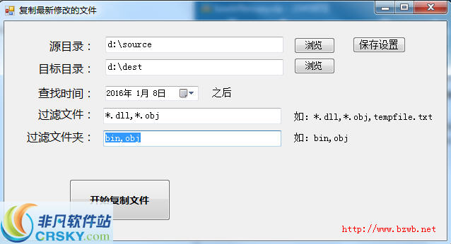 BZWB最新修改文件复制工具 v1.5下载-视频软件BZWB最新修改文件复制工具 v1.5pc下载