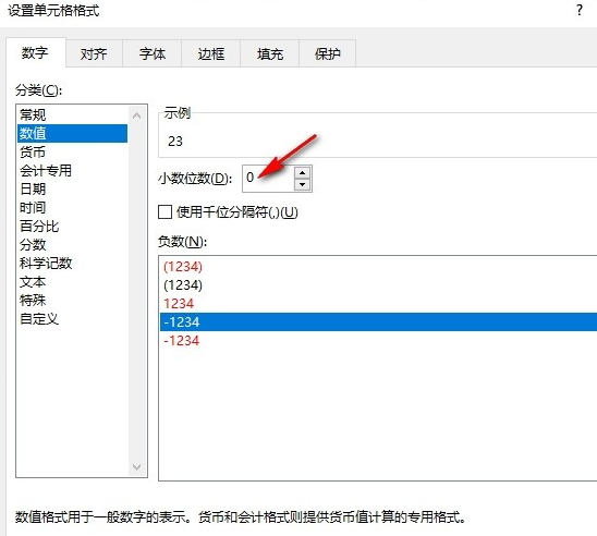 excel怎么批量去掉小数点