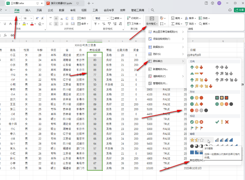 excel表格设置图标显示大小方法介绍-excel如何用图标显示数值大小