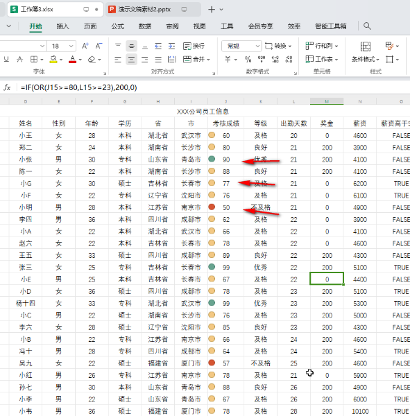 excel如何用图标显示数值大小