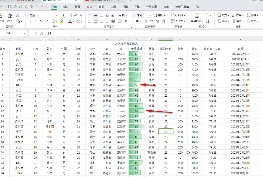 excel如何设置数据条颜色