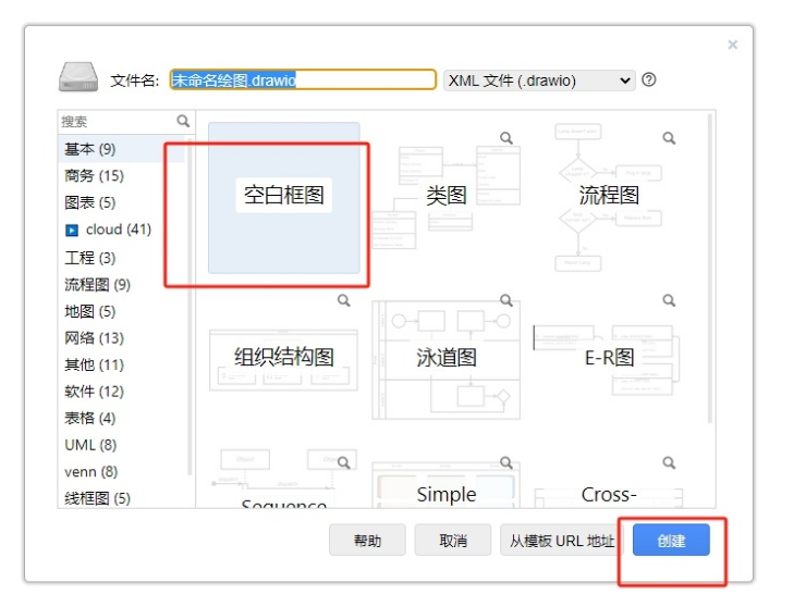 Drawio如何把图片变成圆形