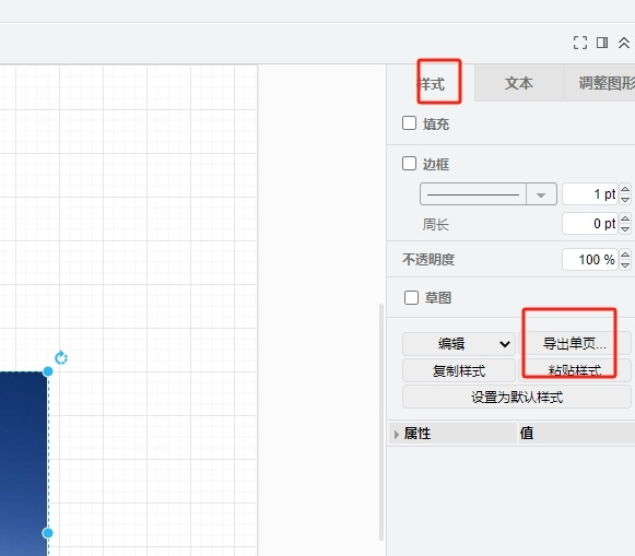 Drawio如何把图片变成圆形