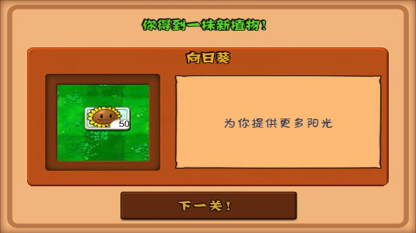 植物大战僵尸无限金币版下载