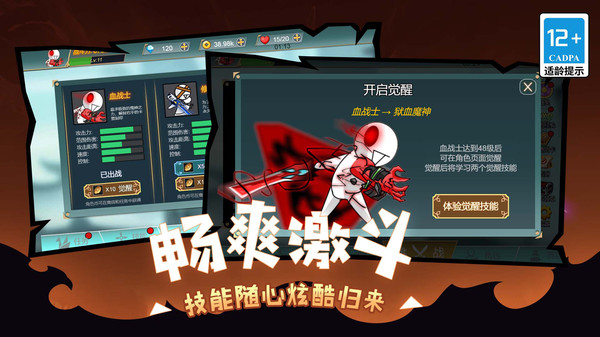 恶魔地下城割草v1.0.0