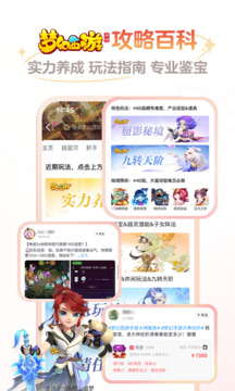 网易大神appv3.59.0