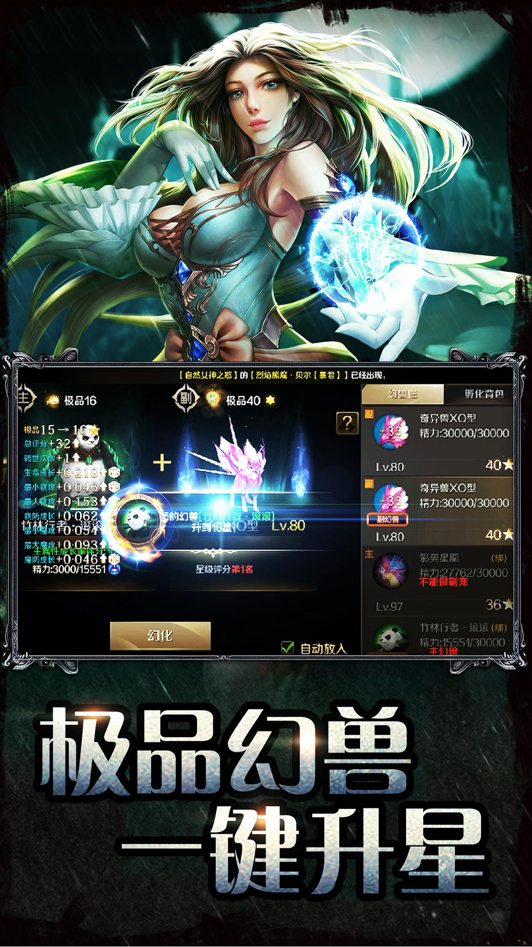 魔域怀旧版v10.28.0