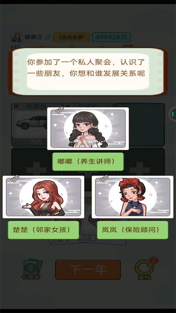 恶作剧之王v1.0.4