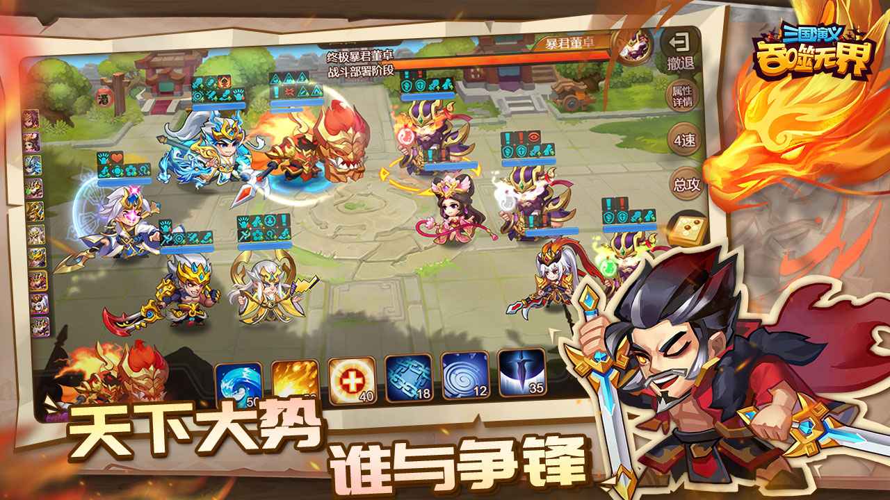 三国演义吞噬无界下载